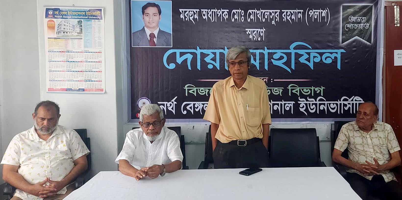 খবর, সংবাদ, বার্তা, খবরাখবর, সংবাদপত্র, ঘটনা,